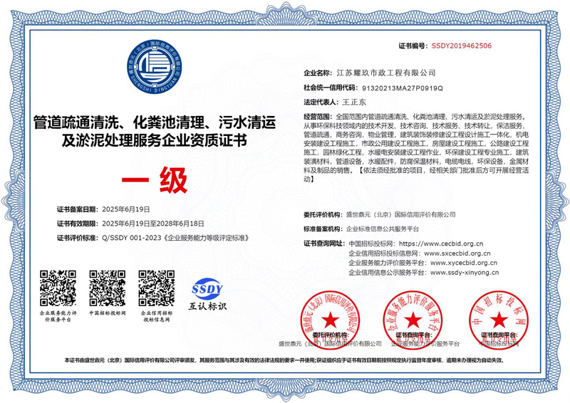 静安企业资质证书